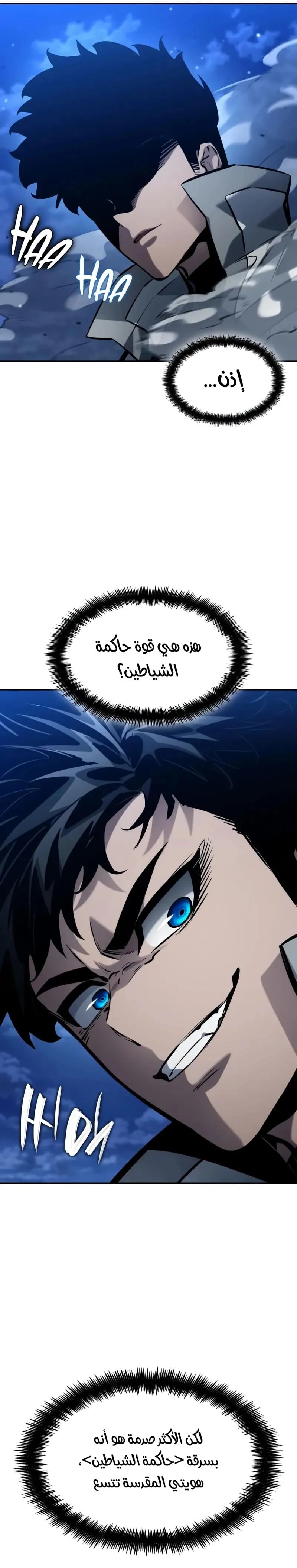 Boundless Necromancer الفصل 159 — صفحة 4