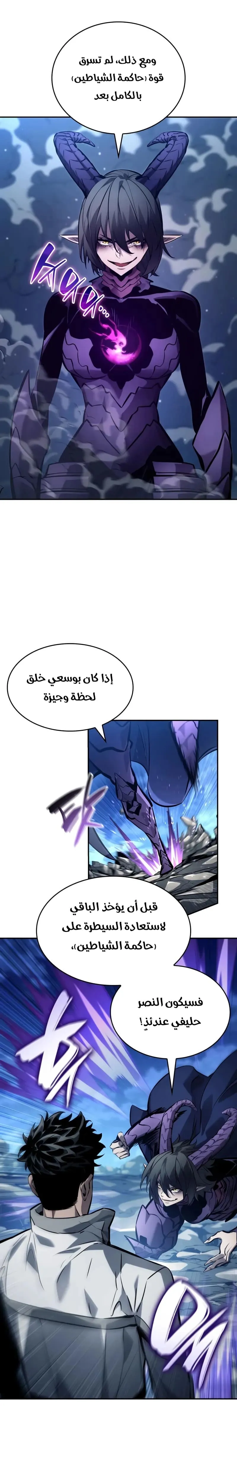 Boundless Necromancer الفصل 159 — صفحة 8