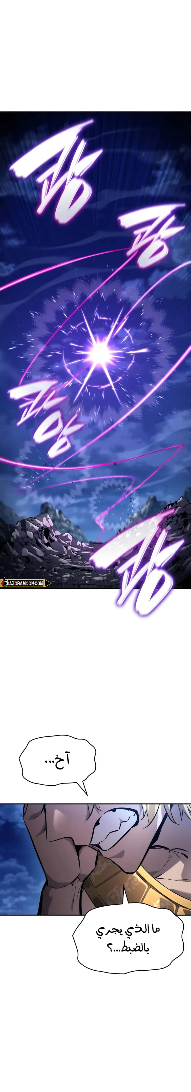 Boundless Necromancer الفصل 159 — صفحة 12