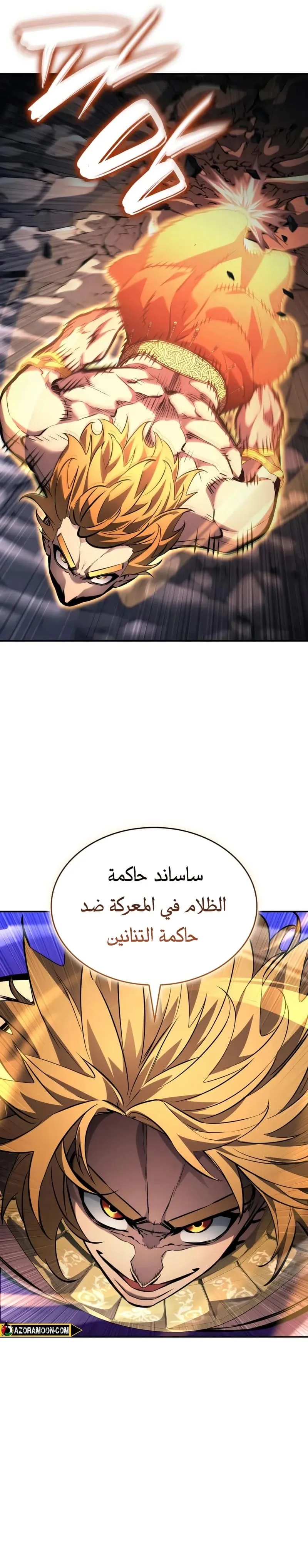 Boundless Necromancer الفصل 159 — صفحة 15