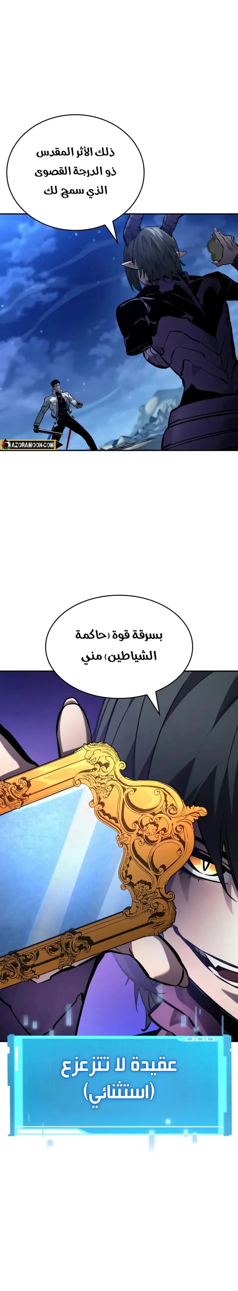 Boundless Necromancer الفصل 159 — صفحة 21
