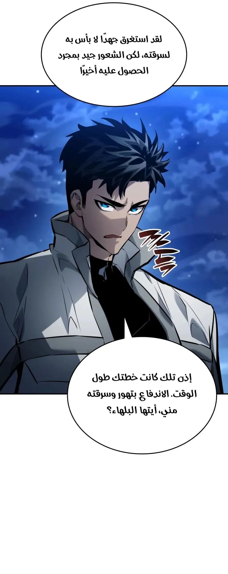 Boundless Necromancer الفصل 159 — صفحة 22