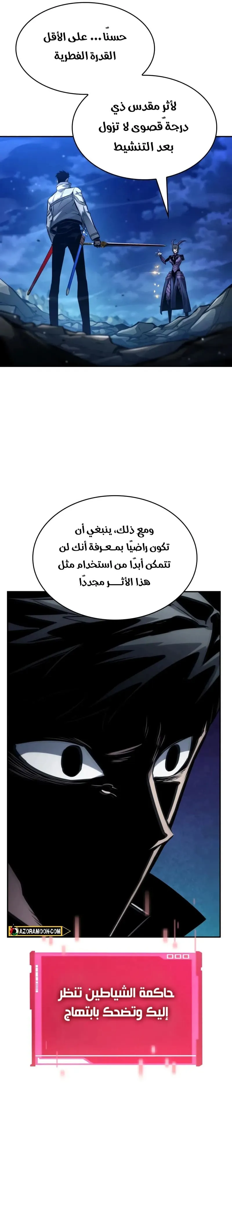 Boundless Necromancer الفصل 159 — صفحة 24