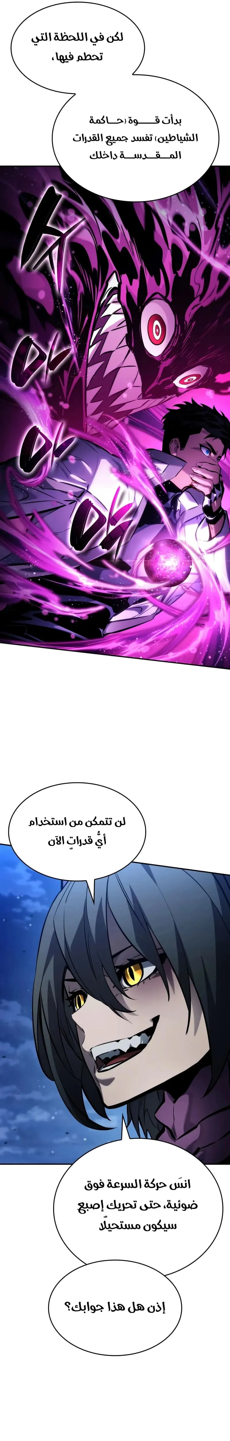 Boundless Necromancer الفصل 159 — صفحة 26