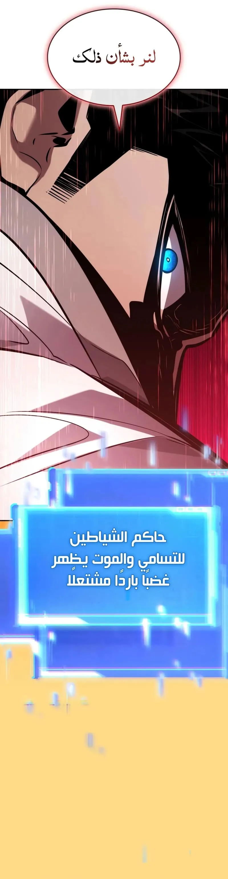 Boundless Necromancer الفصل 159 — صفحة 28