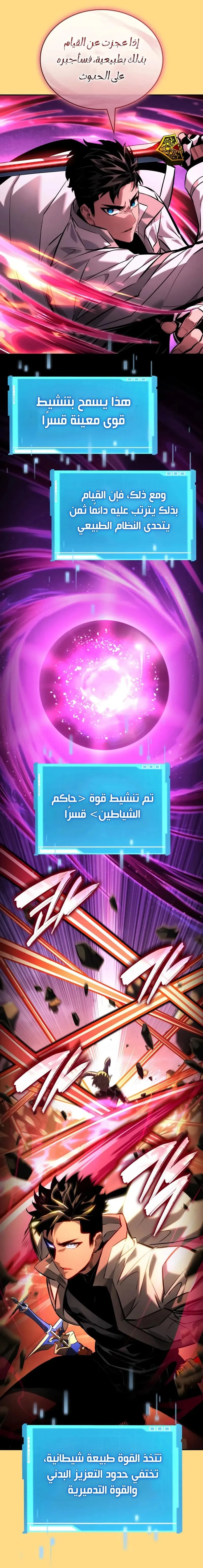 Boundless Necromancer الفصل 159 — صفحة 31