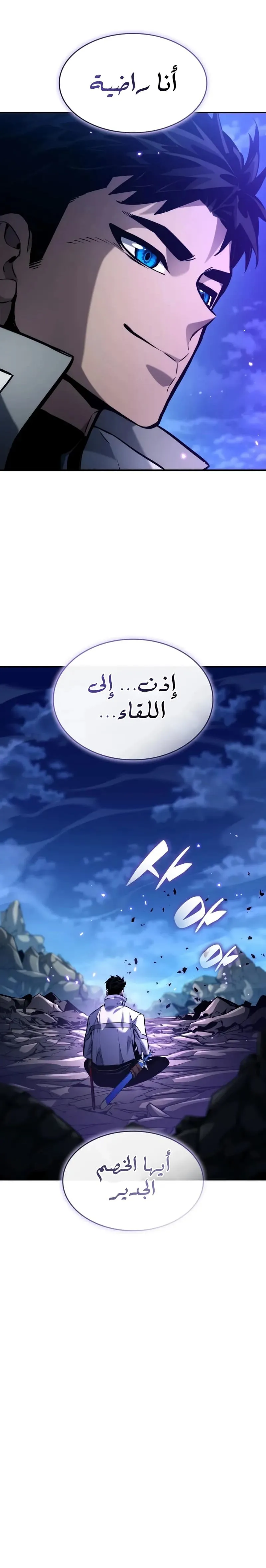 Boundless Necromancer الفصل 159 — صفحة 37