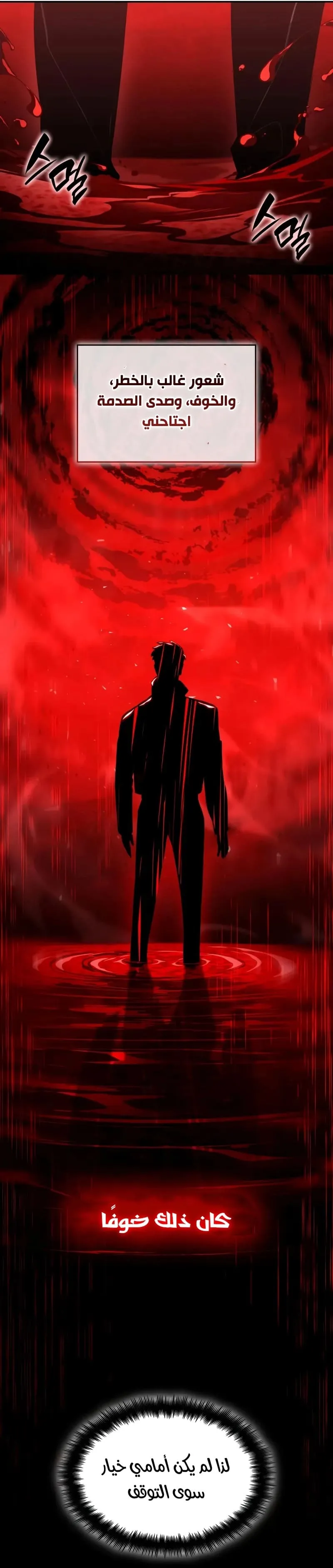 Boundless Necromancer الفصل 159 — صفحة 39