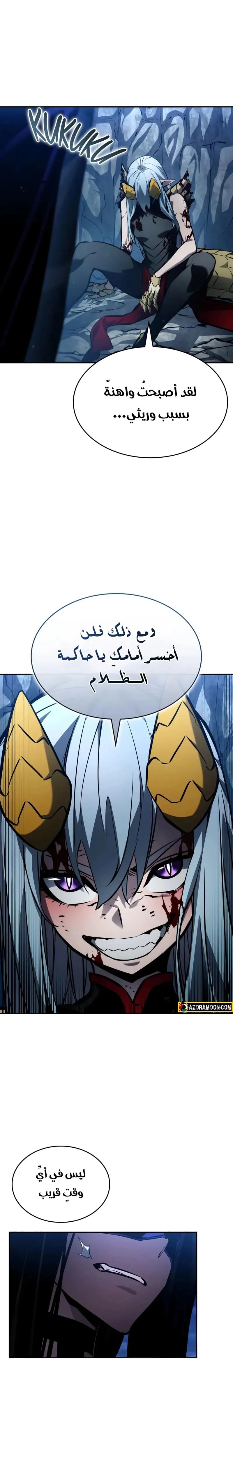 Boundless Necromancer الفصل 159 — صفحة 43