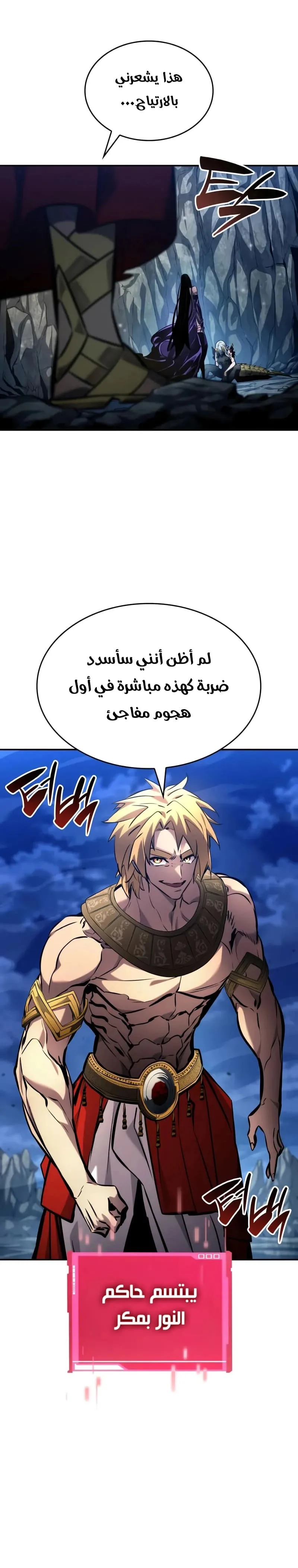Boundless Necromancer الفصل 159 — صفحة 44