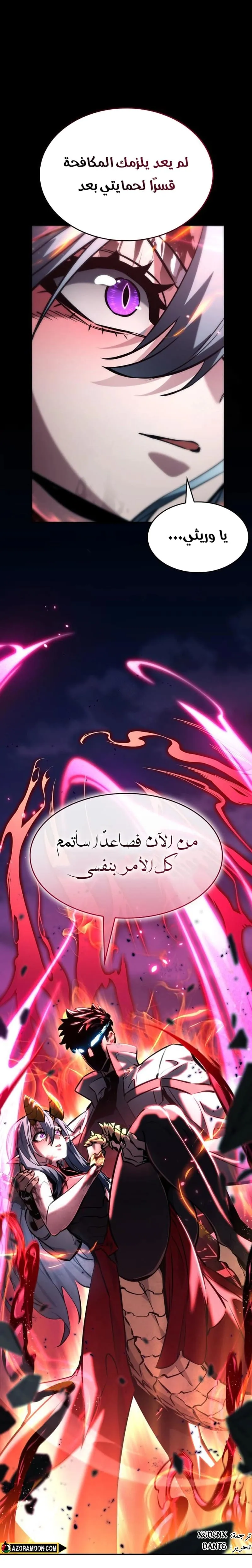 Boundless Necromancer الفصل 159 — صفحة 49