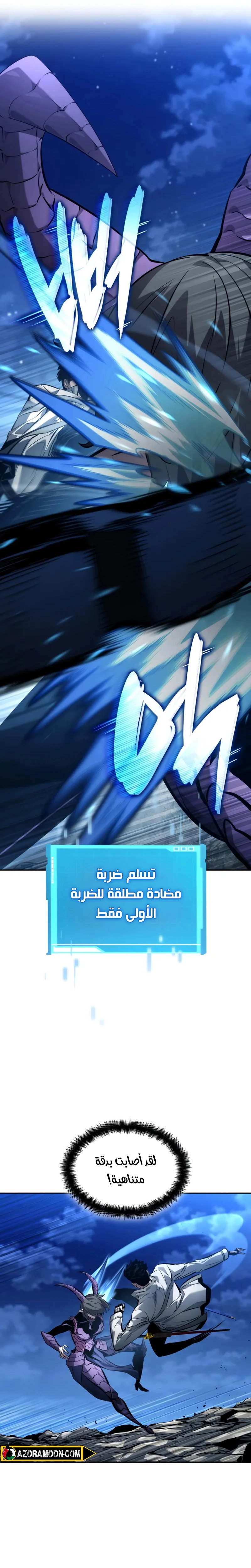 Boundless Necromancer الفصل 157 — صفحة 12