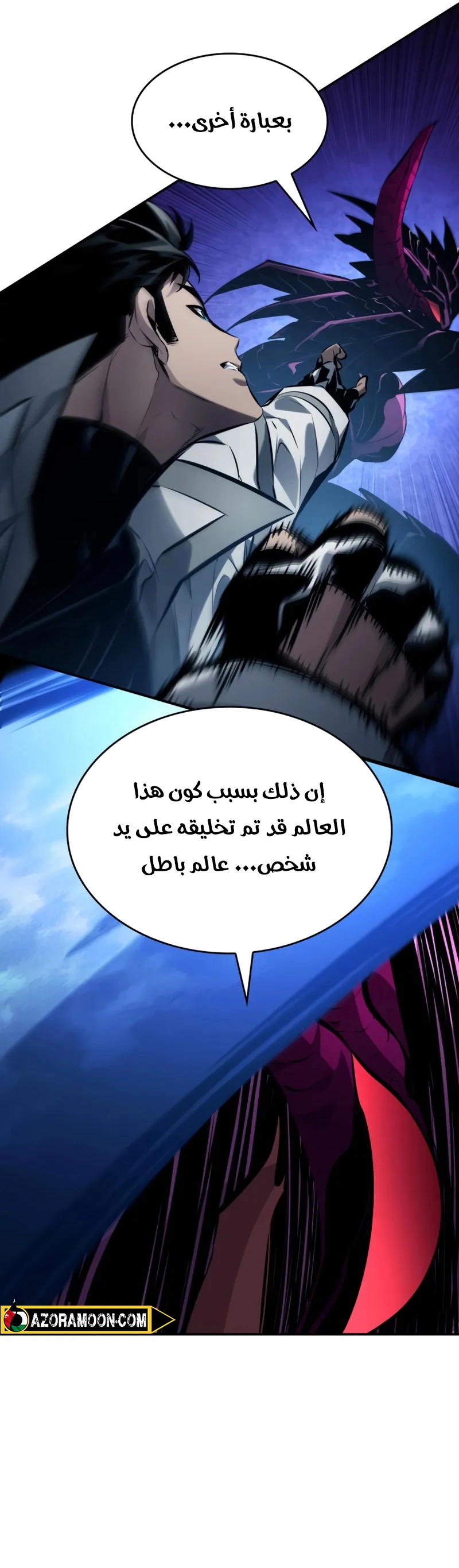 Boundless Necromancer الفصل 157 — صفحة 25