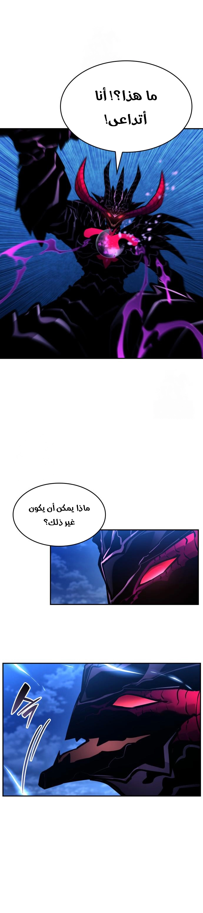 Boundless Necromancer الفصل 158 — صفحة 22