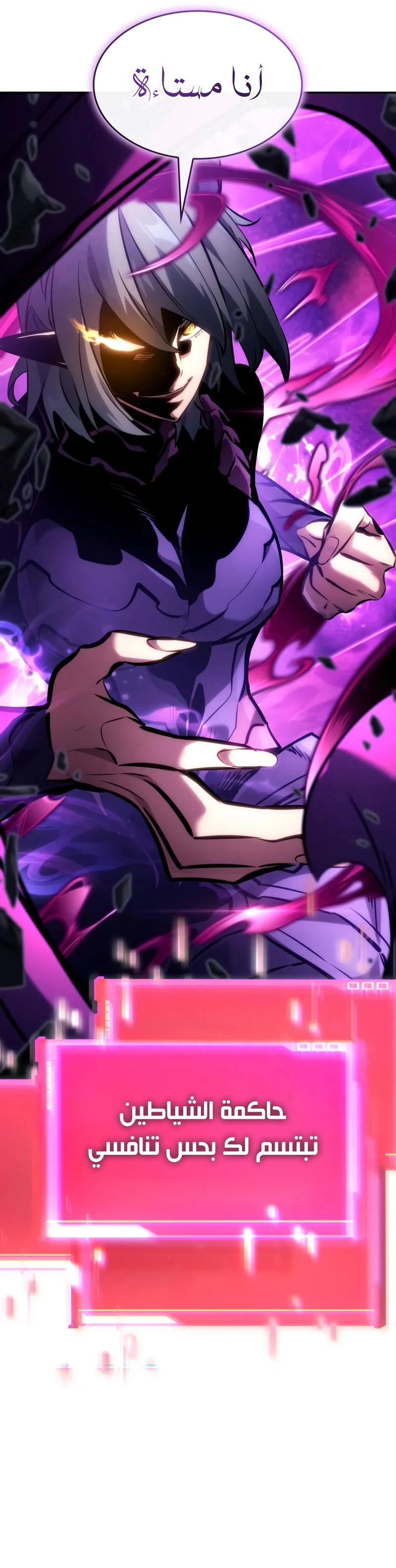 Boundless Necromancer الفصل 156 — صفحة 33