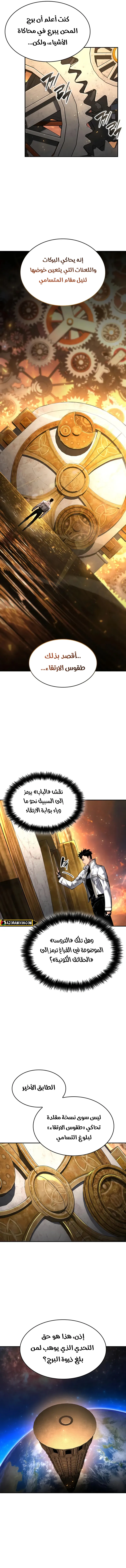 Boundless Necromancer الفصل 169 — صفحة 2