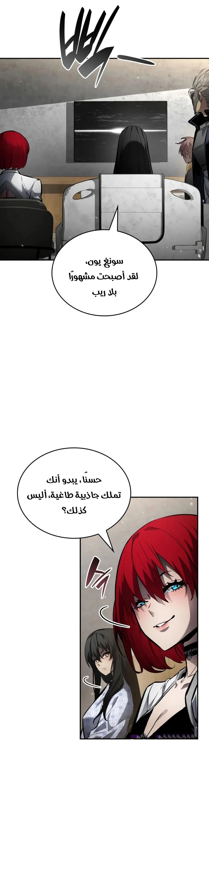 Boundless Necromancer الفصل 170 — صفحة 7