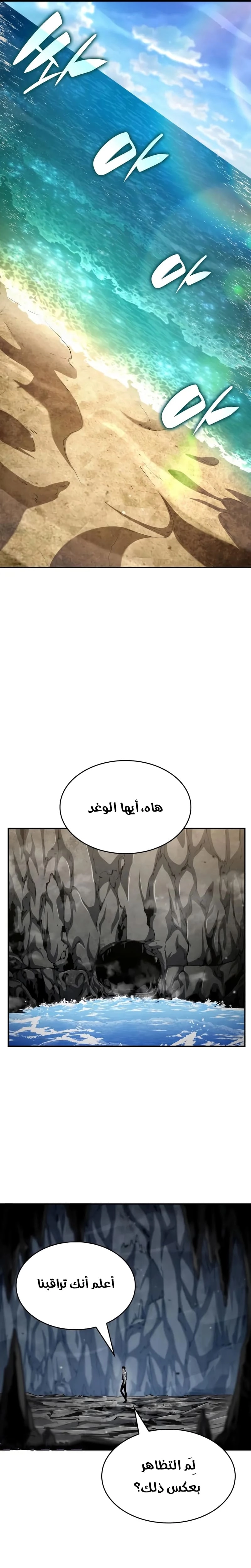 Boundless Necromancer الفصل 170 — صفحة 25