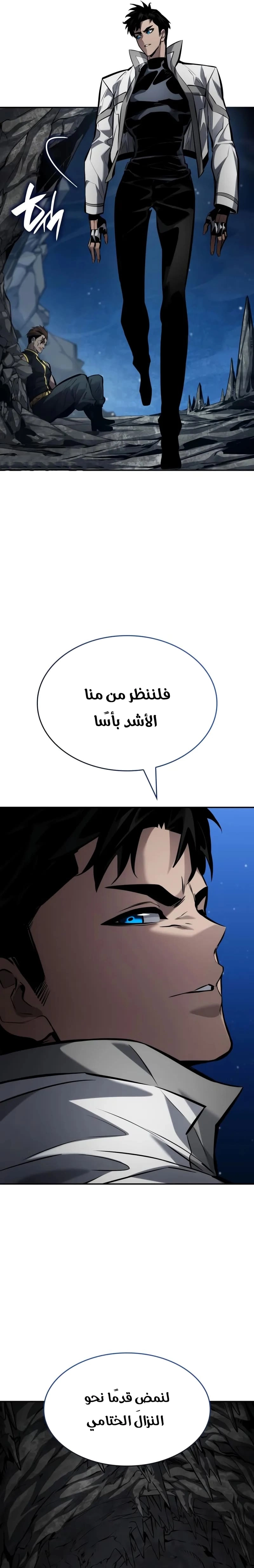 Boundless Necromancer الفصل 170 — صفحة 35