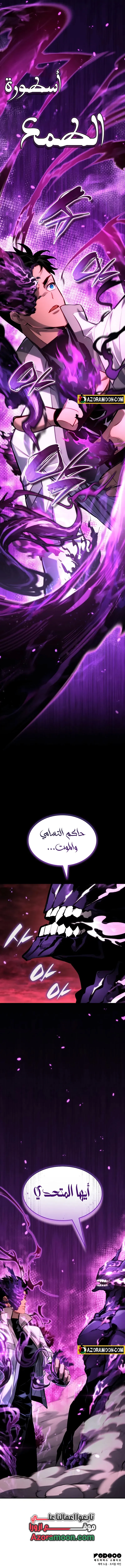 Boundless Necromancer الفصل 171 — صفحة 16