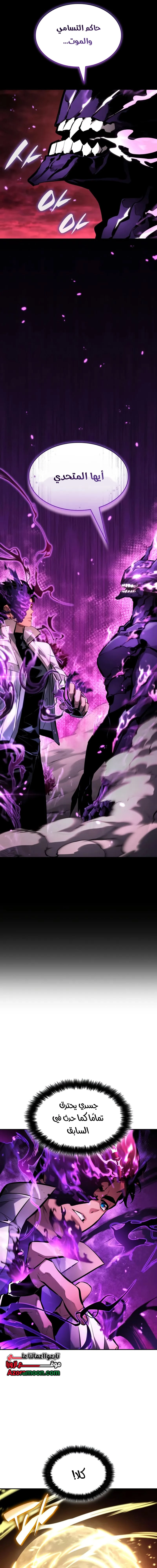 Boundless Necromancer الفصل 172 — صفحة 2