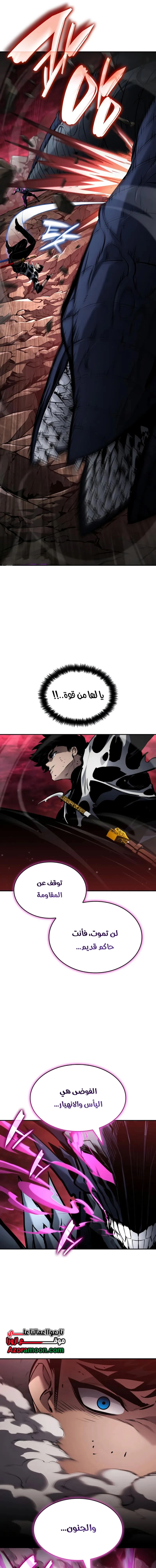 Boundless Necromancer الفصل 172 — صفحة 6