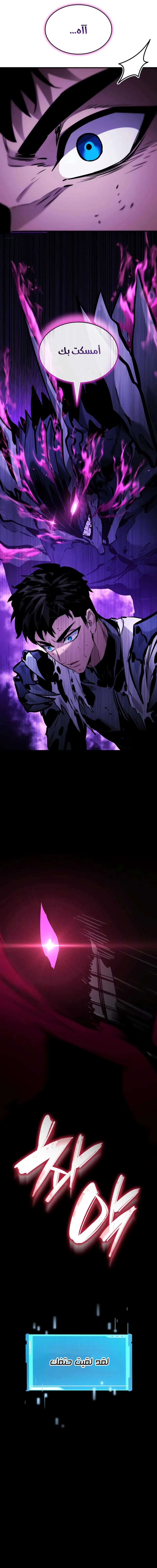 Boundless Necromancer الفصل 172 — صفحة 9