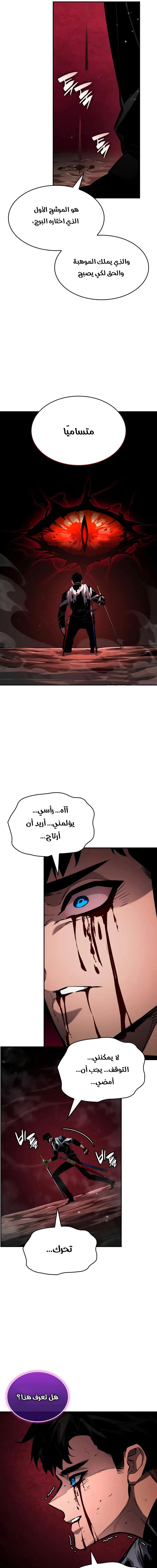 Boundless Necromancer الفصل 172 — صفحة 10