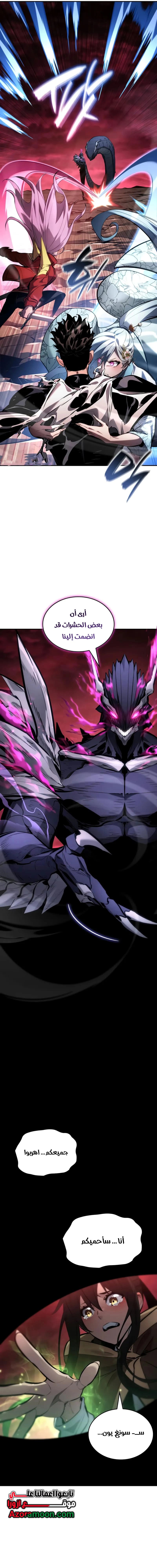 Boundless Necromancer الفصل 172 — صفحة 12