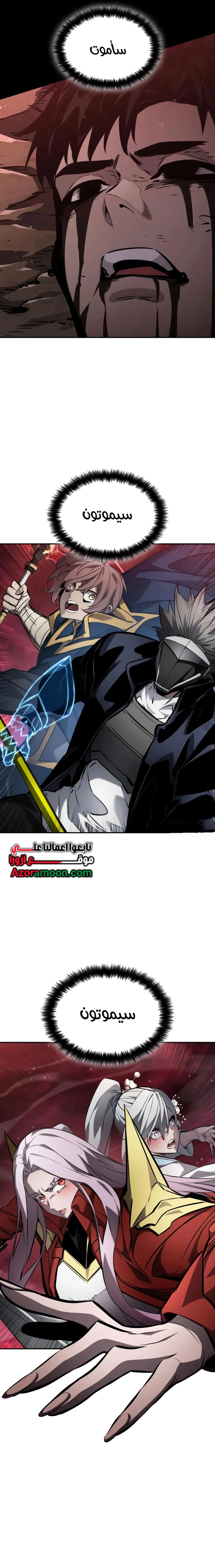 Boundless Necromancer الفصل 172 — صفحة 14