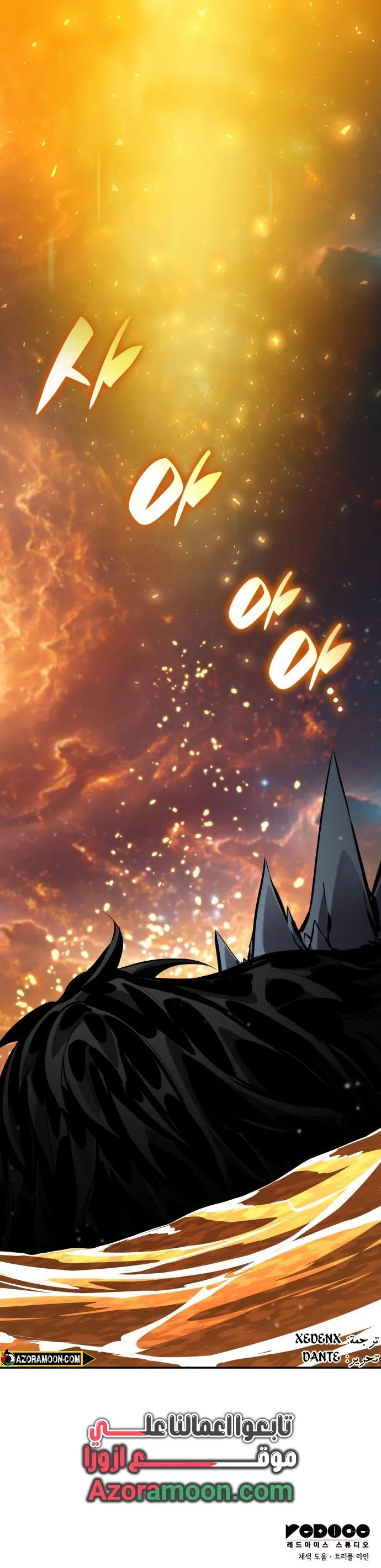 Boundless Necromancer الفصل 174 — صفحة 18