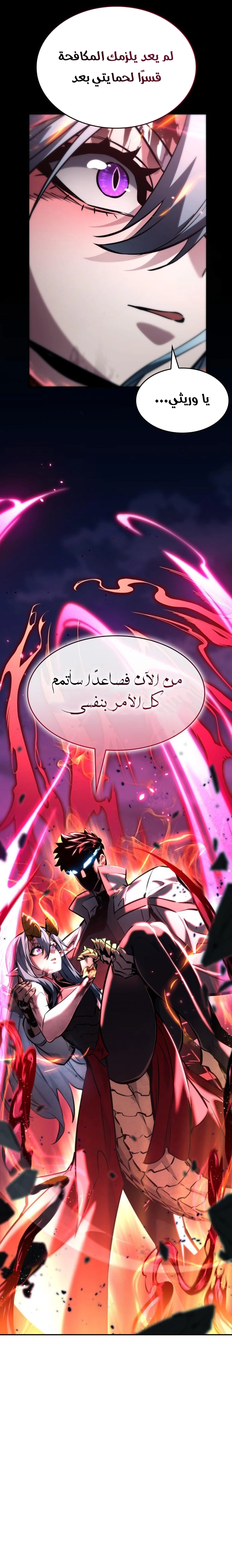 Boundless Necromancer الفصل 160 — صفحة 2