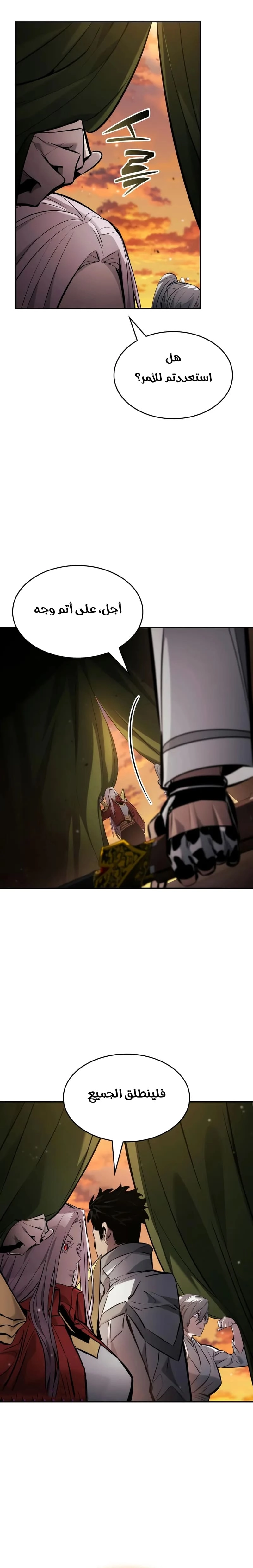 Boundless Necromancer الفصل 170 — صفحة 38