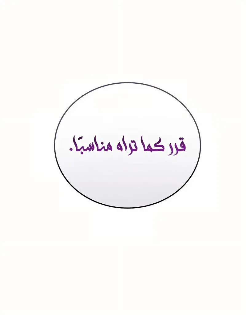 How to Retire as a Disaster Necromancer الفصل 11 — صفحة 40