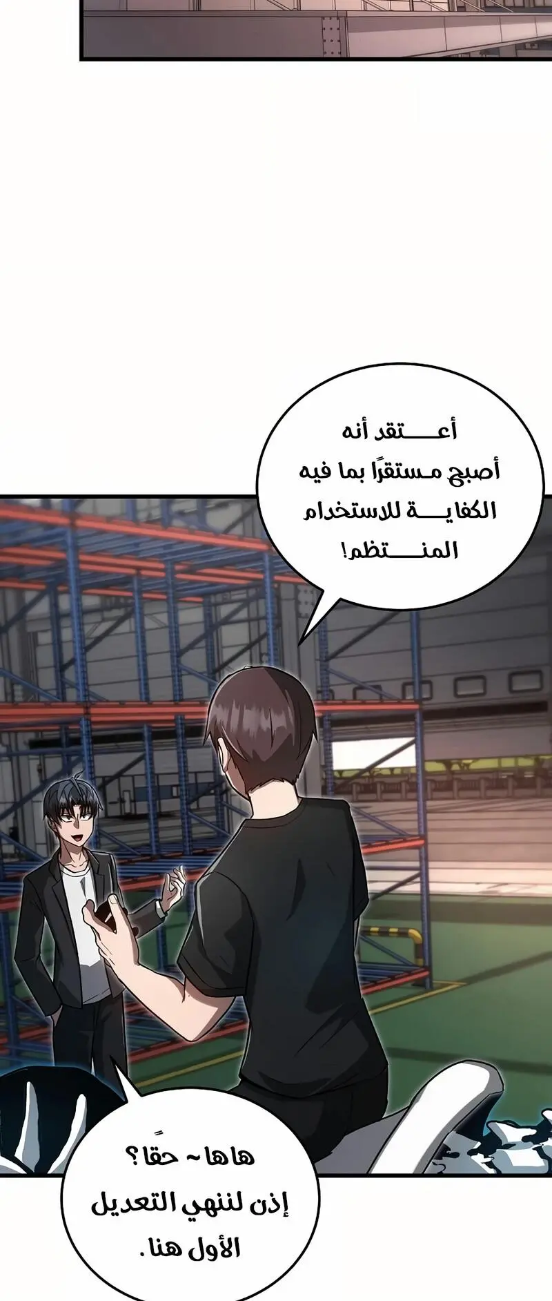 How to Retire as a Disaster Necromancer الفصل 14 — صفحة 47
