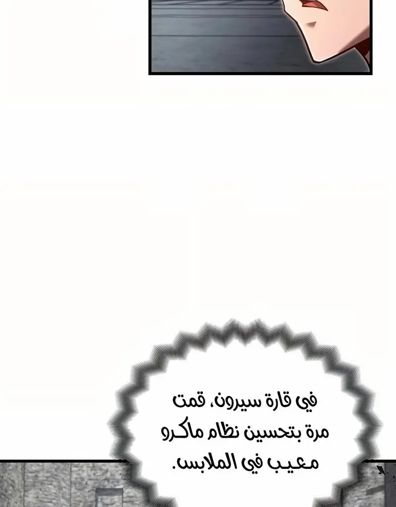 How to Retire as a Disaster Necromancer الفصل 16 — صفحة 50