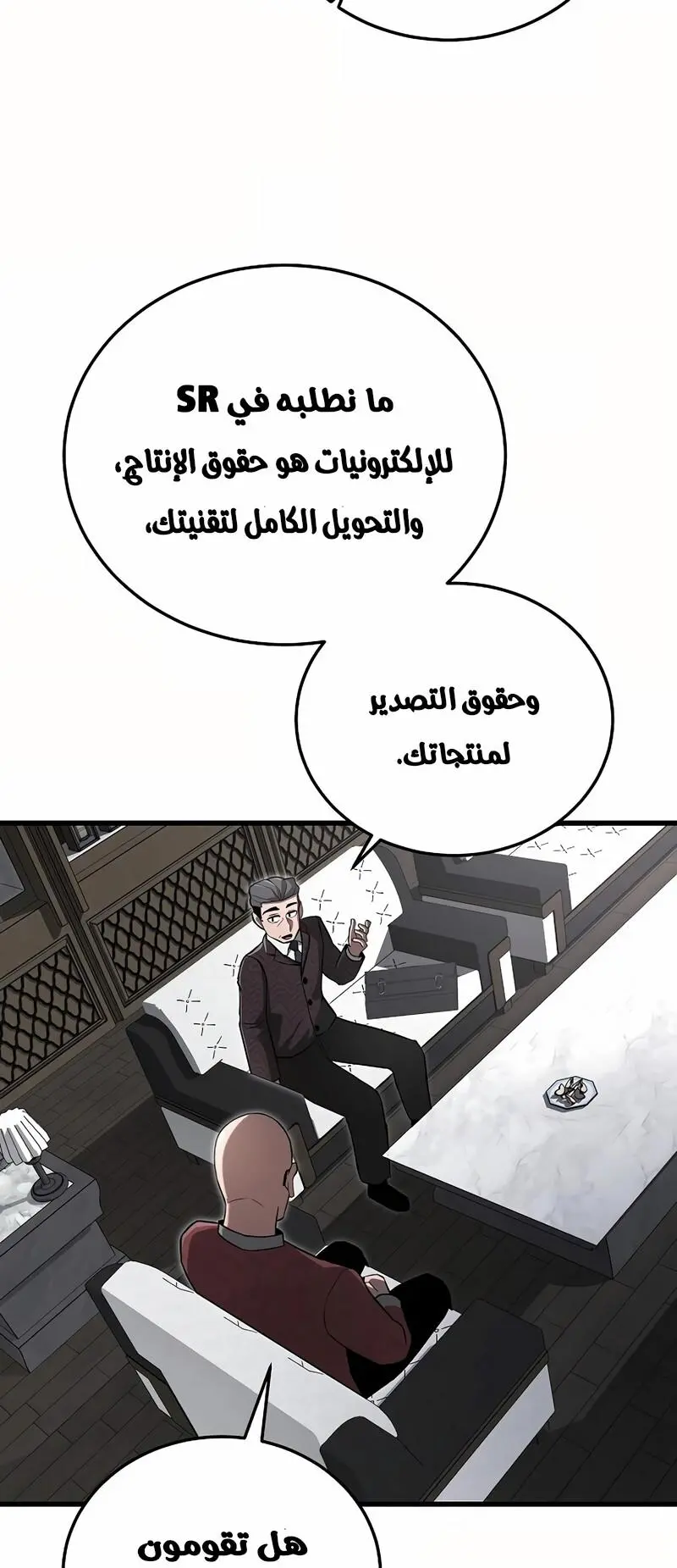 How to Retire as a Disaster Necromancer الفصل 20 — صفحة 20