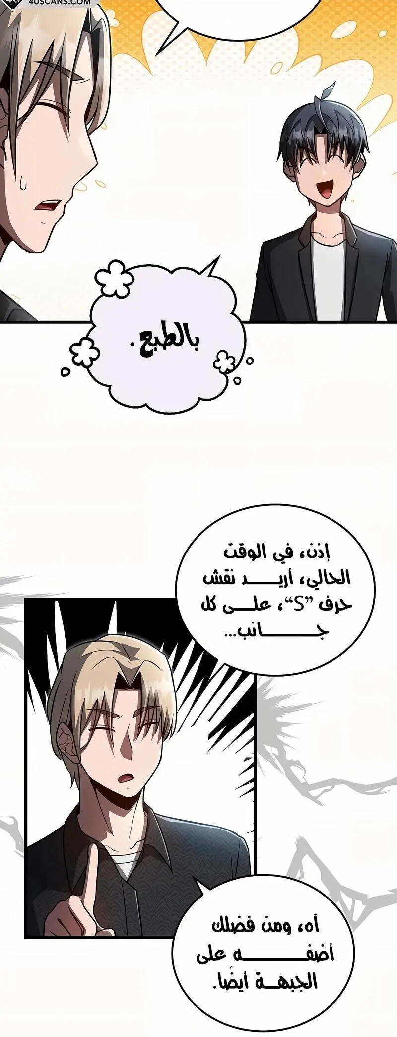 How to Retire as a Disaster Necromancer الفصل 15 — صفحة 37