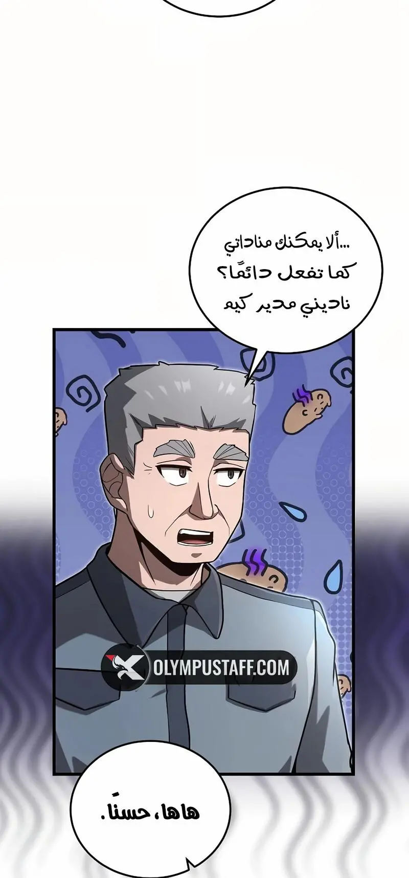 How to Retire as a Disaster Necromancer الفصل 19 — صفحة 10