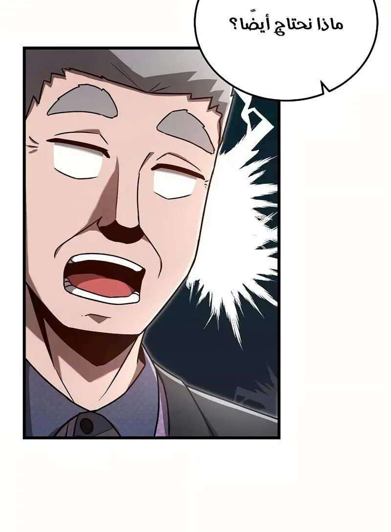 How to Retire as a Disaster Necromancer chapter 10 — page 15