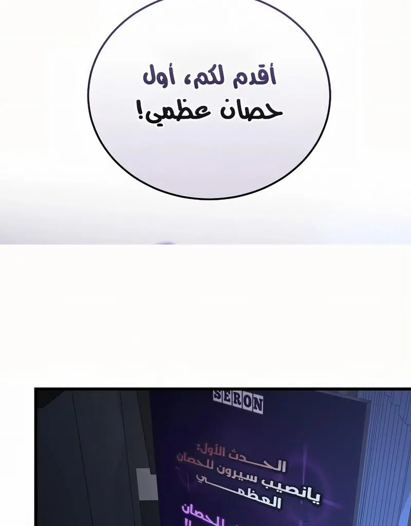 How to Retire as a Disaster Necromancer الفصل 15 — صفحة 4