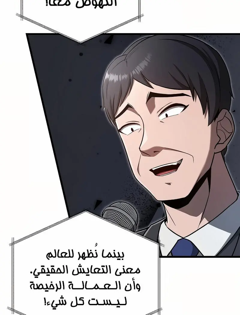 How to Retire as a Disaster Necromancer الفصل 18 — صفحة 19