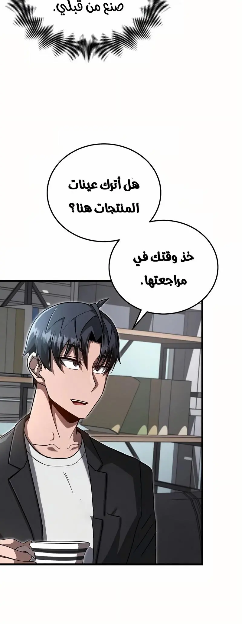 How to Retire as a Disaster Necromancer الفصل 19 — صفحة 42