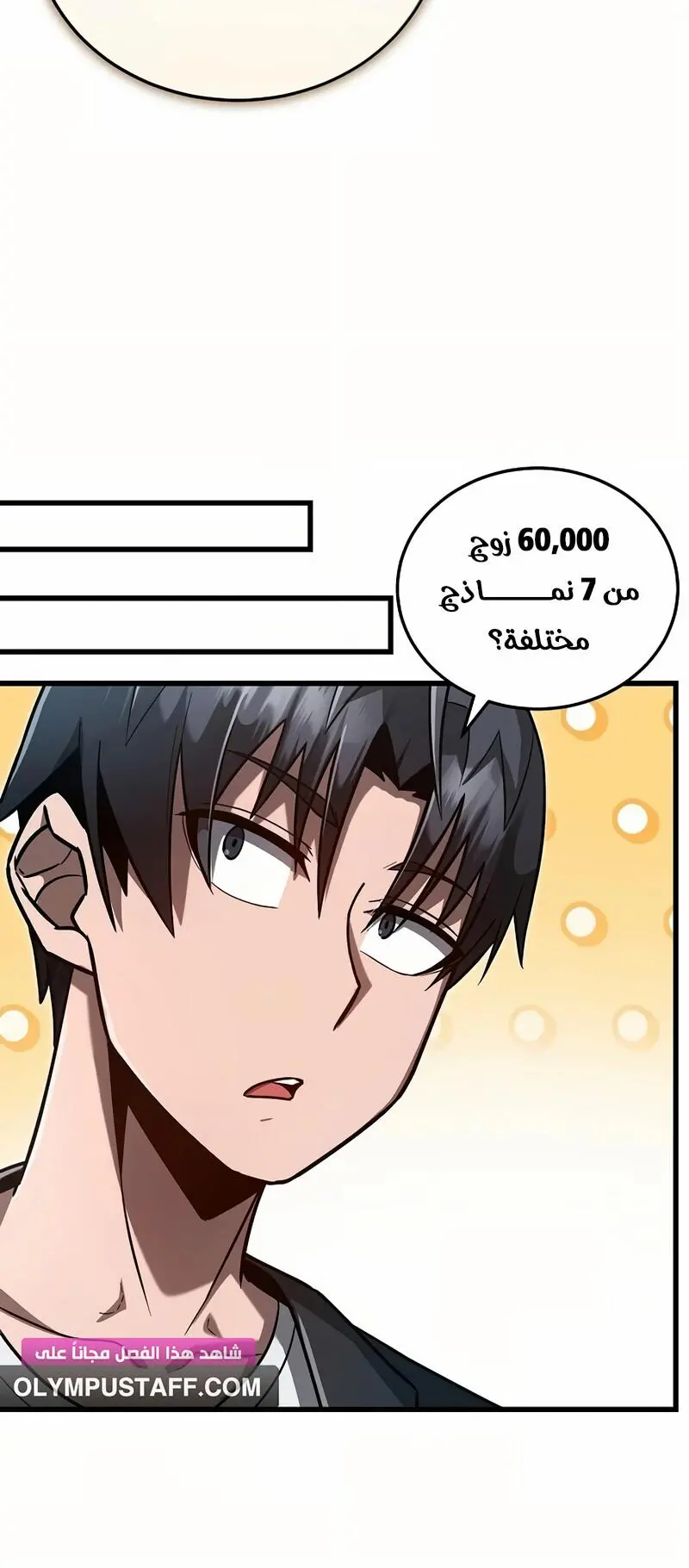 How to Retire as a Disaster Necromancer chapter 10 — page 27