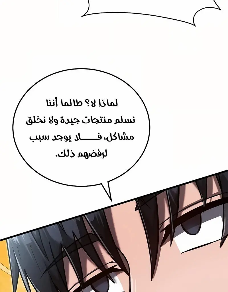 How to Retire as a Disaster Necromancer الفصل 11 — صفحة 35
