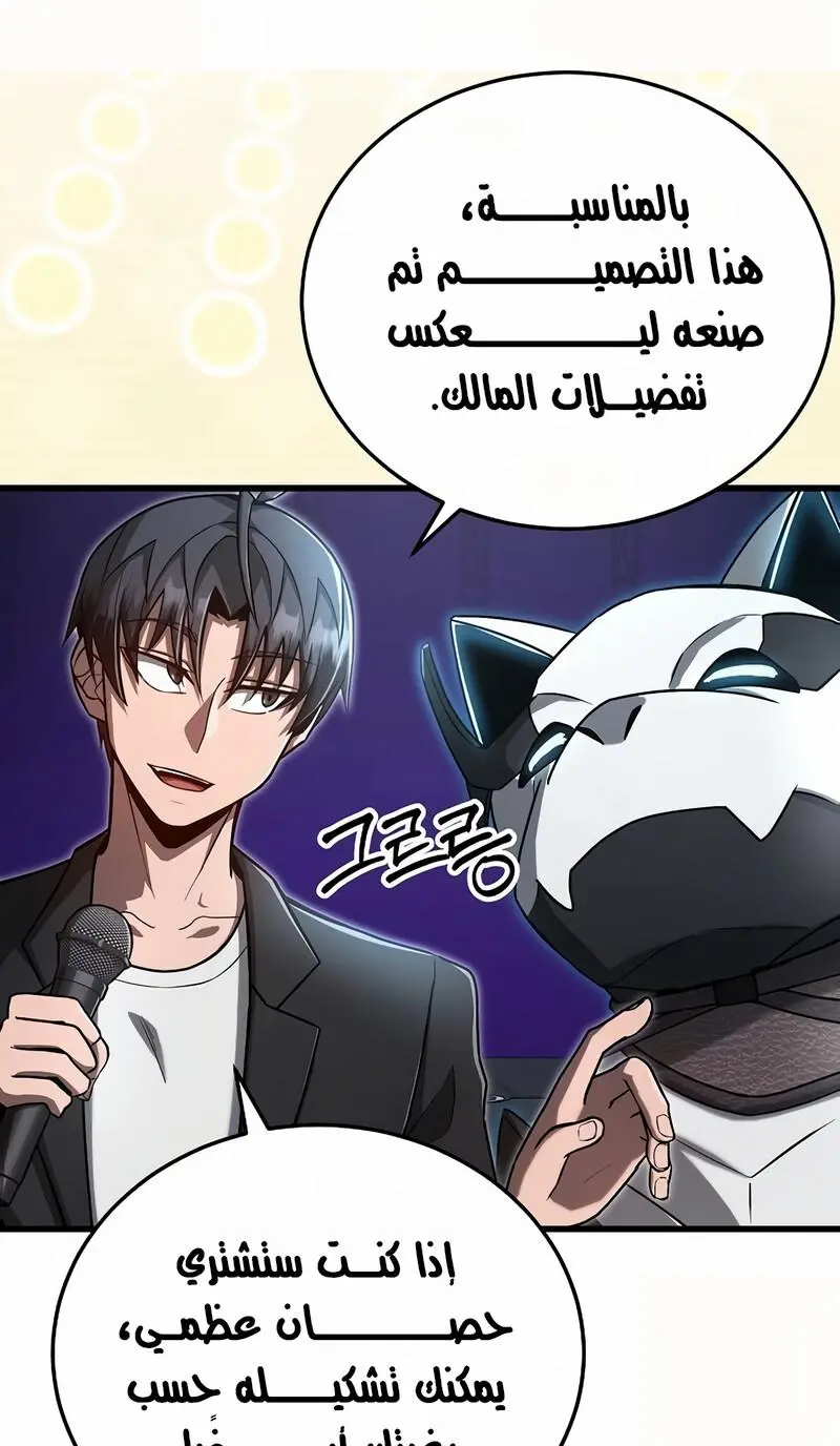 How to Retire as a Disaster Necromancer الفصل 15 — صفحة 18