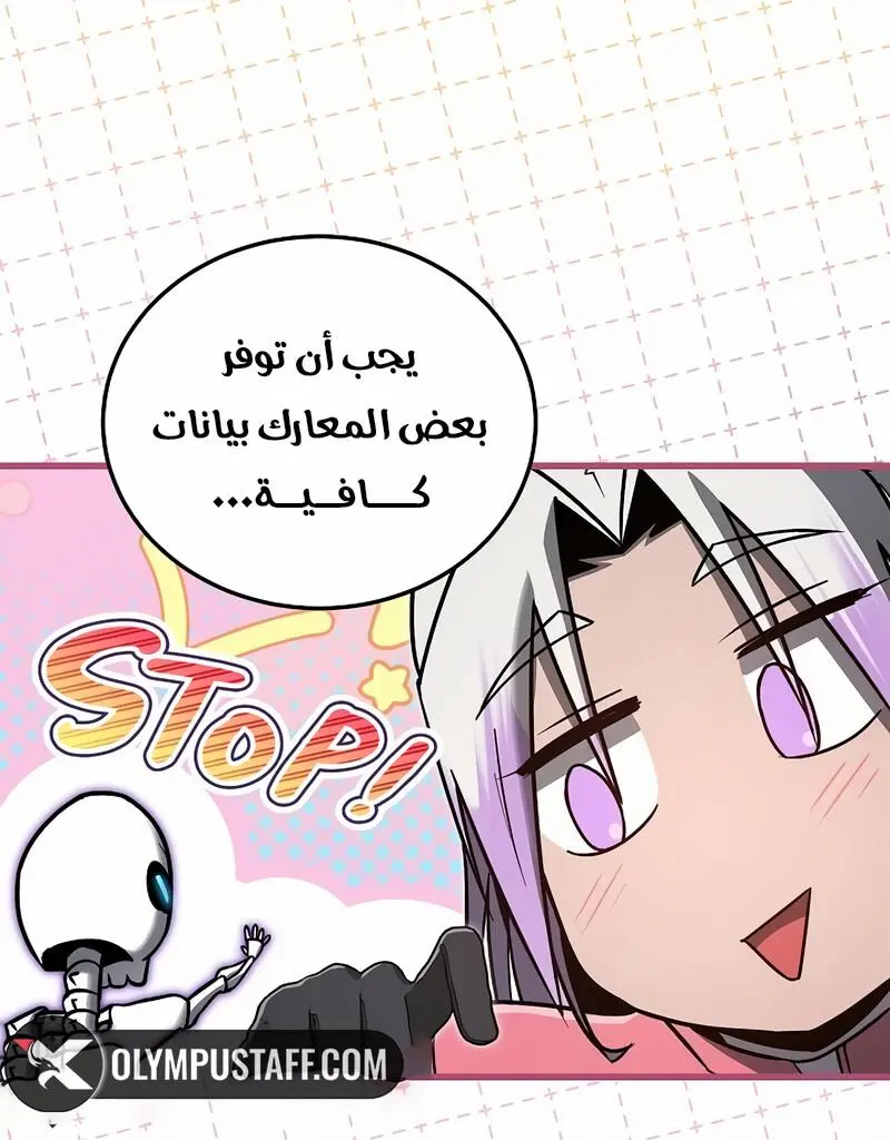 How to Retire as a Disaster Necromancer chapter 17 — page 72