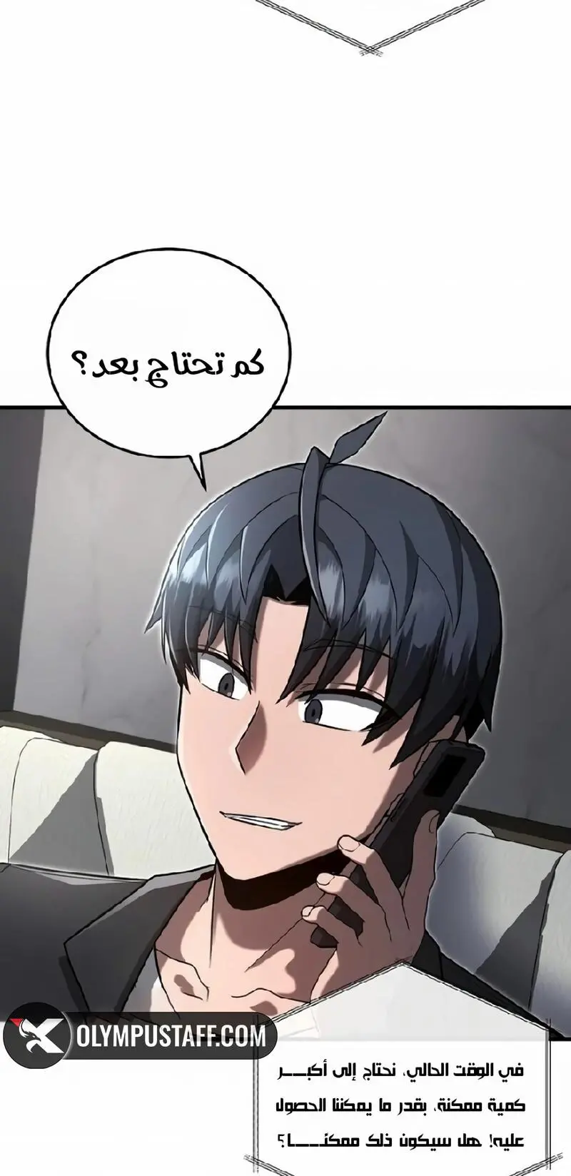 How to Retire as a Disaster Necromancer الفصل 21 — صفحة 20
