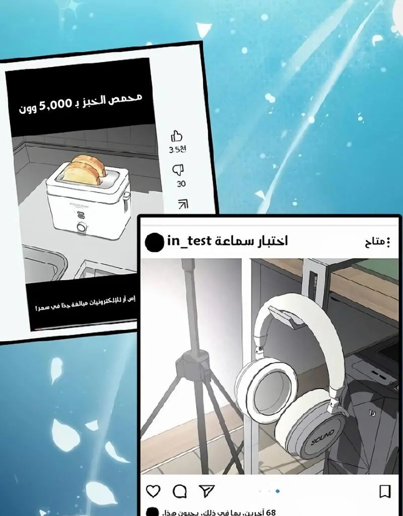 How to Retire as a Disaster Necromancer الفصل 21 — صفحة 18