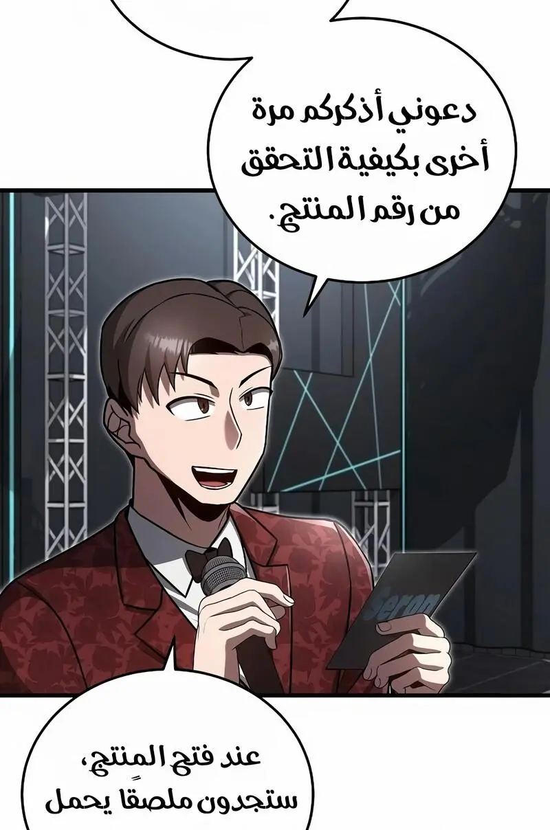 How to Retire as a Disaster Necromancer الفصل 21 — صفحة 50